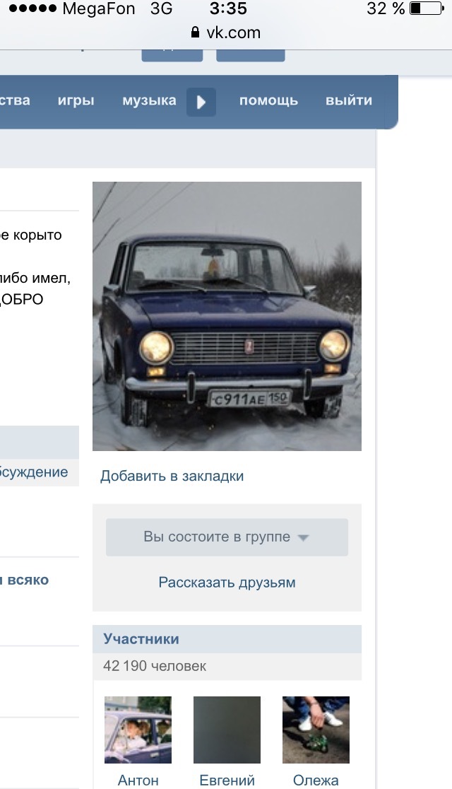 Фото моей 911 на аватарке главной группы в ВК 2101 — Lada 2101, 1,2 л ...