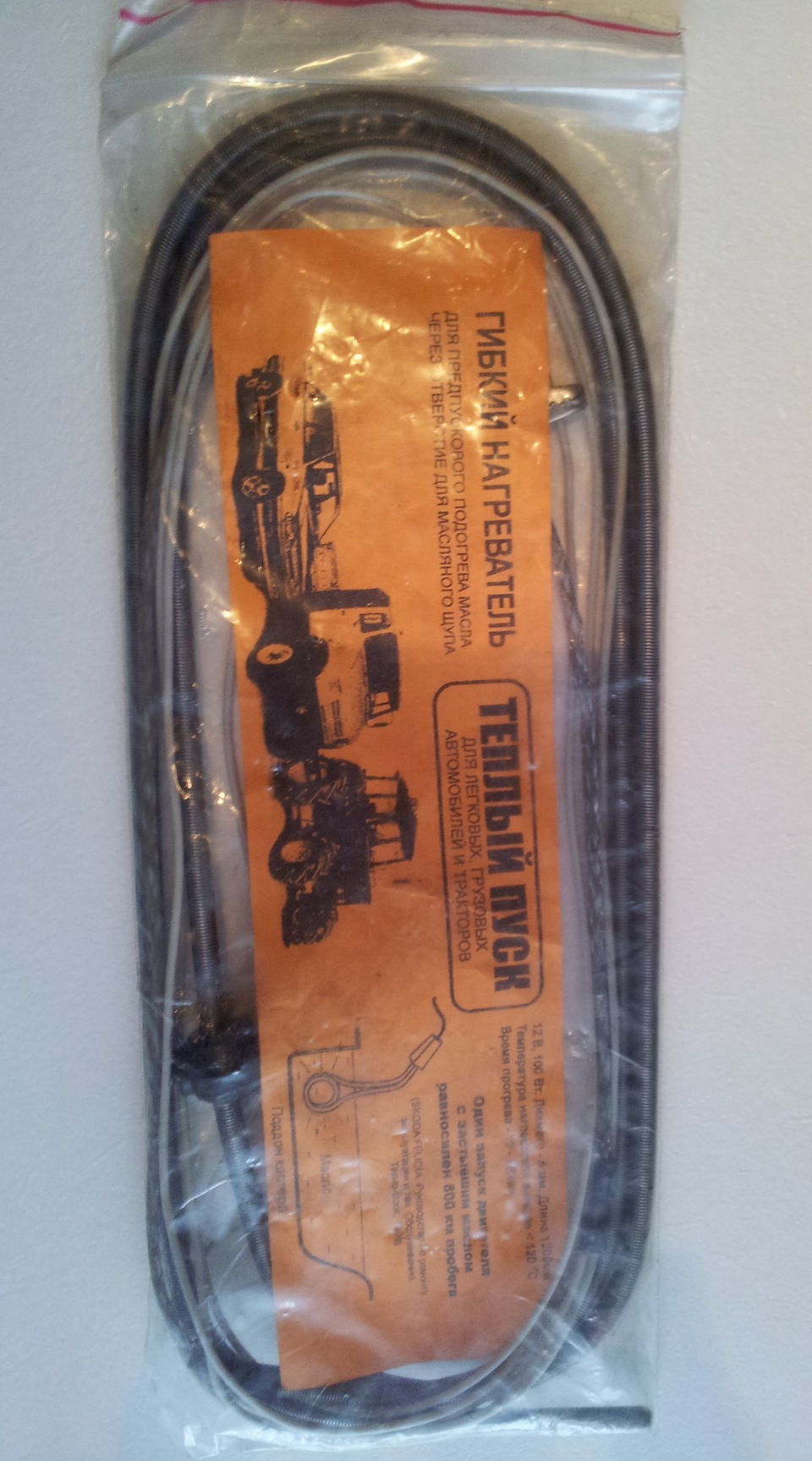 гибкий нагреватель 12 вольт щуп. гибкий нагреватель масла 12 вольт теплый пуск вольт подогрев. щуп с подогревом масла двигателя 12 вольт. гибкий нагреватель теплый пуск 12 вольт. гибкий нагреватель "теплый пуск 12в".