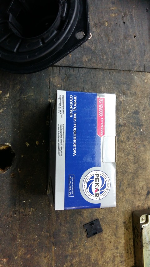 1943730000 Мотор электр. (отопителя салона доп. Газель 3221) ГАЗ GAZ ...