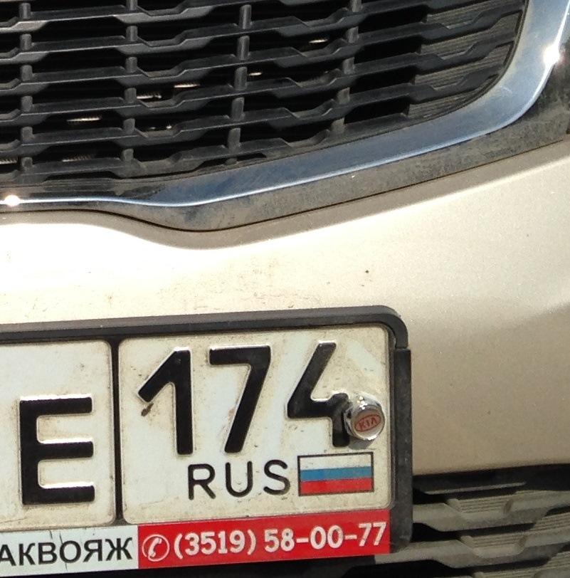 крепление номера — KIA Rio (3G), 1,6 л, 2013 года | аксессуары | DRIVE2