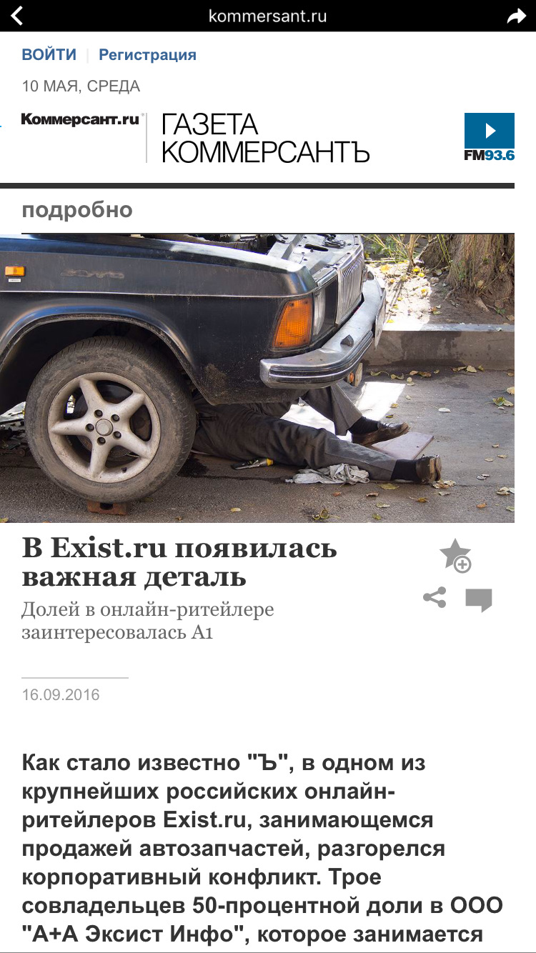 Непонятки у Exsist.ru? — DRIVE2