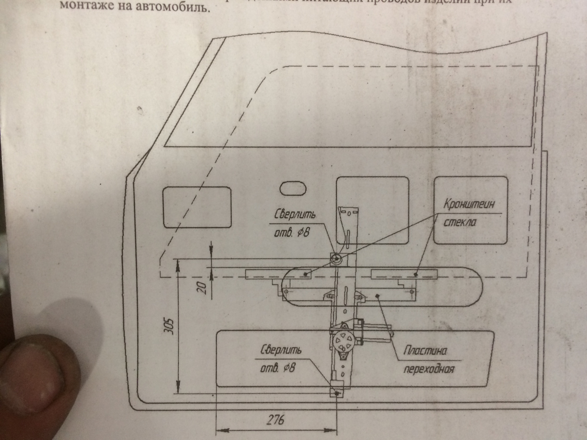 Схема стеклоподъемника 21213. Стеклоподъёмник ВАЗ 2107 форвард. Схема установки стеклоподъемника на ВАЗ 2107 форвард. ЭСП форвард на ВАЗ 2107.