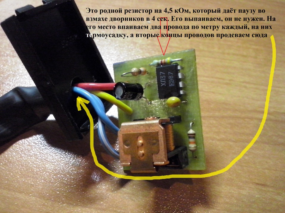 реле стеклоочистителя с регулируемой паузой ваз | Дзен
