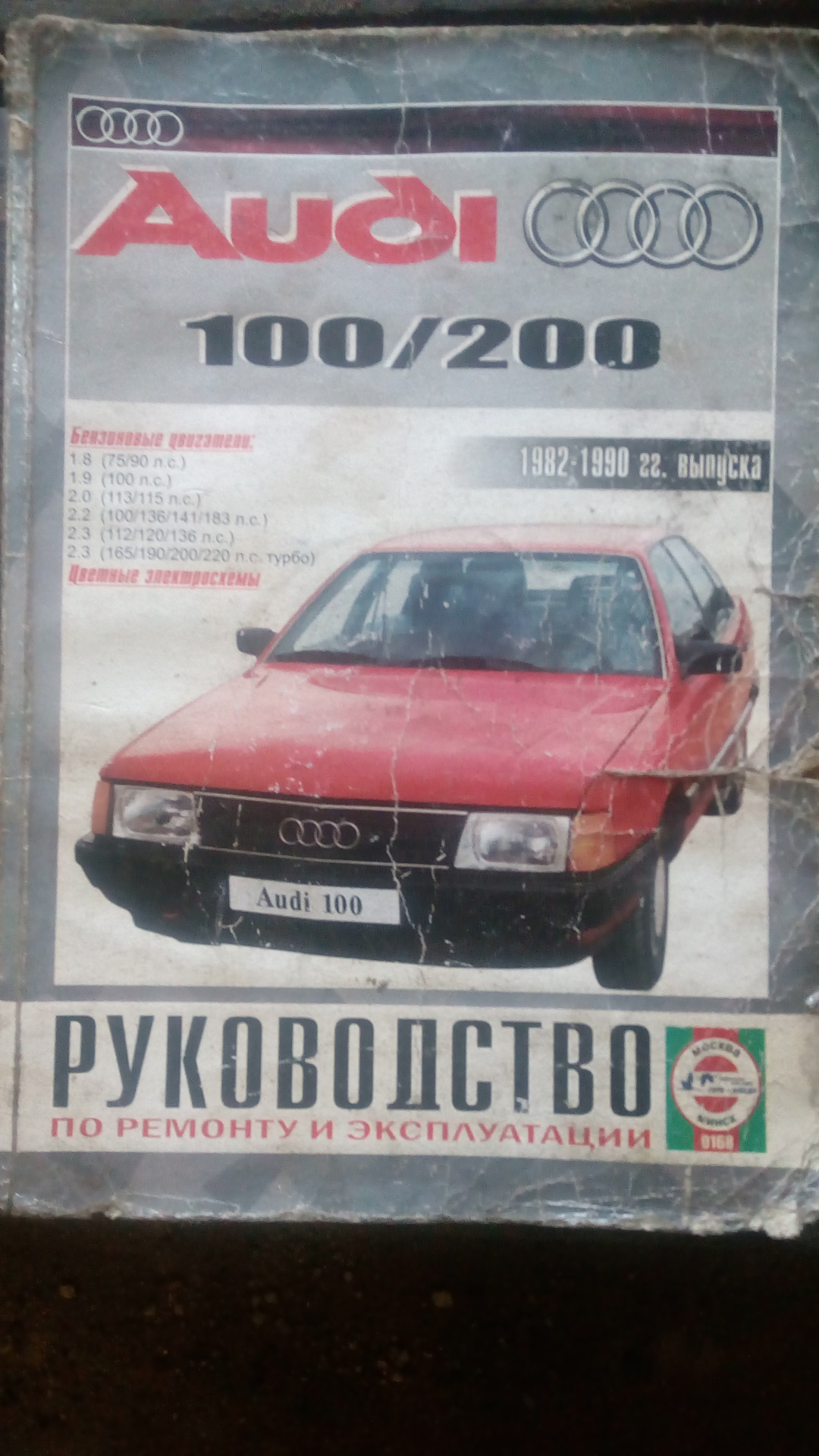 ауди 100 — Audi 100 (C3), 2 л, 1988 года | запчасти | DRIVE2