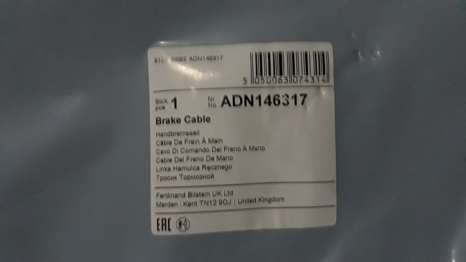 Как у многих, тросики ручника) — Nissan X-Trail II (t31), 2 л, 2012 ...