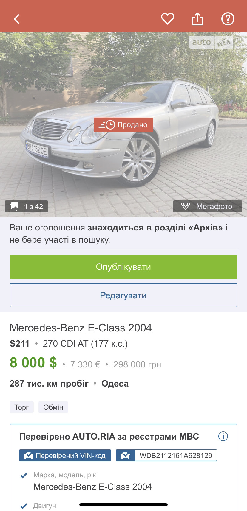 Получается всё — Mercedes-Benz E-class Estate (S211), 2,7 л, 2004 года |  продажа машины | DRIVE2