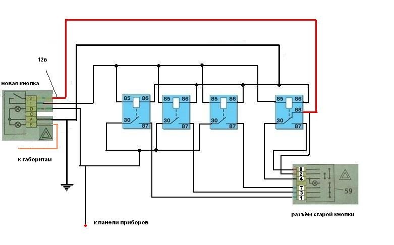 Схема кнопки аварийки ваз 2114