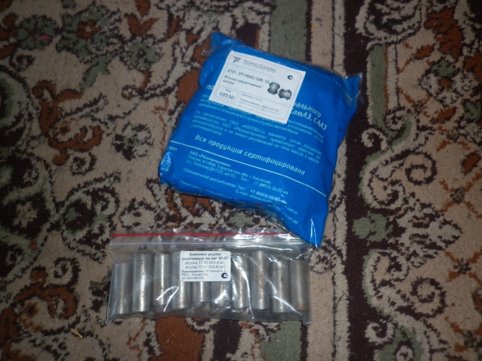 Замена втулок на задних тягах — Lada 21074, 1,6 л, 2004 года | запчасти ...