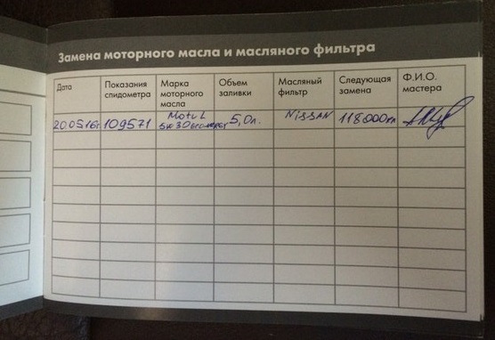 инфинити ex35 какое масло в двигатель. Смотреть фото инфинити ex35 какое масло в двигатель. Смотреть картинку инфинити ex35 какое масло в двигатель. Картинка про инфинити ex35 какое масло в двигатель. Фото инфинити ex35 какое масло в двигатель