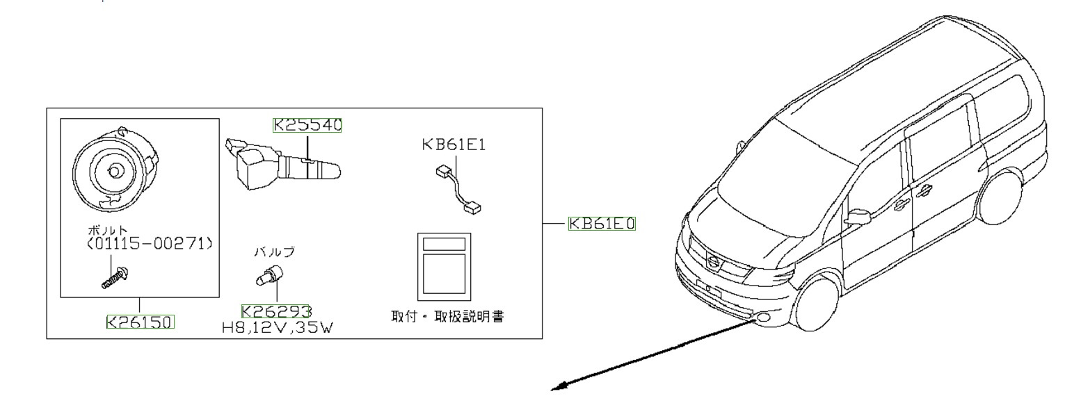 Птф. - Nissan Serena Mk IV (C26), 2 л, 2012 года тюнинг DRIVE2