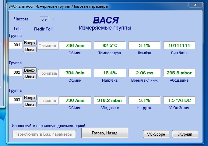 Вася диагност 1.1