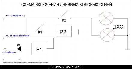 Схема ходовых огней шевроле нива