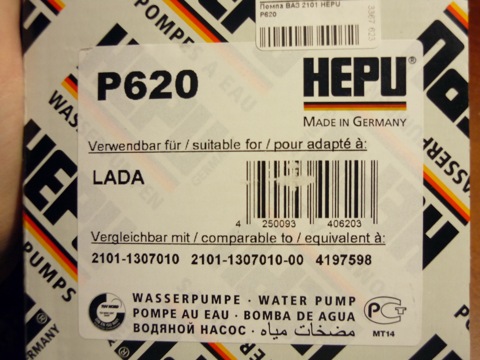 P620 Водяной насос HEPU | Запчасти на DRIVE2