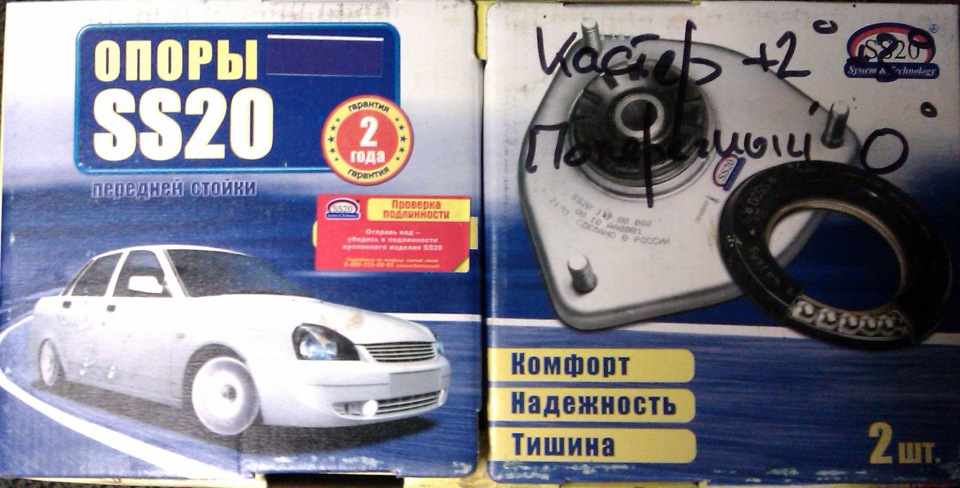 Опоры стоек и рулевые наконечники — Lada Приора седан, 1,6 л, 2009 года ...