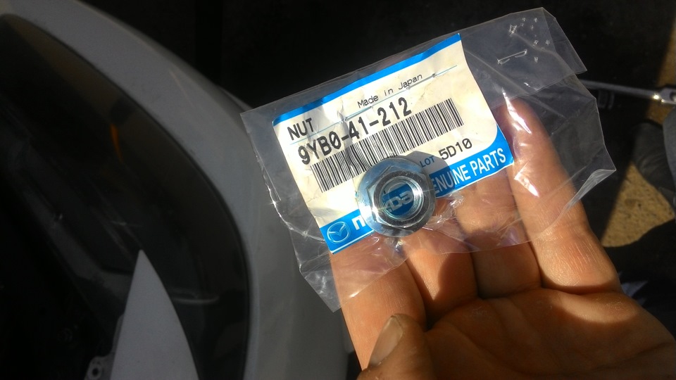 9yb0-41-601a гайка mazda. 00. 9yb0-41-601a гайка mazda. сальник vag 0aa409189a. 9yb041015.