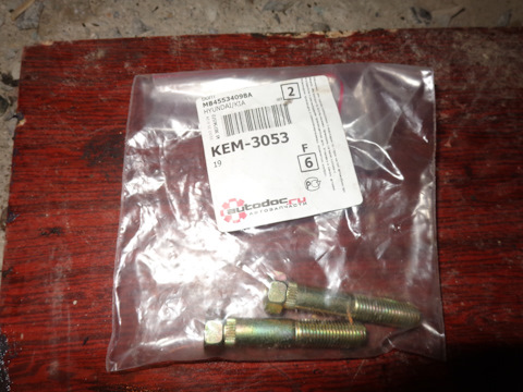 MB45534098A БОЛТ M6 KIA HYUNDAI | Запчасти на DRIVE2