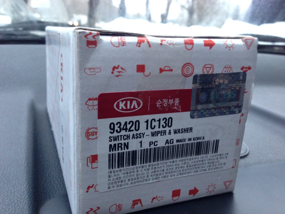 934201C130 Подрулевой переключатель в сборе KIA HYUNDAI | Запчасти на ...