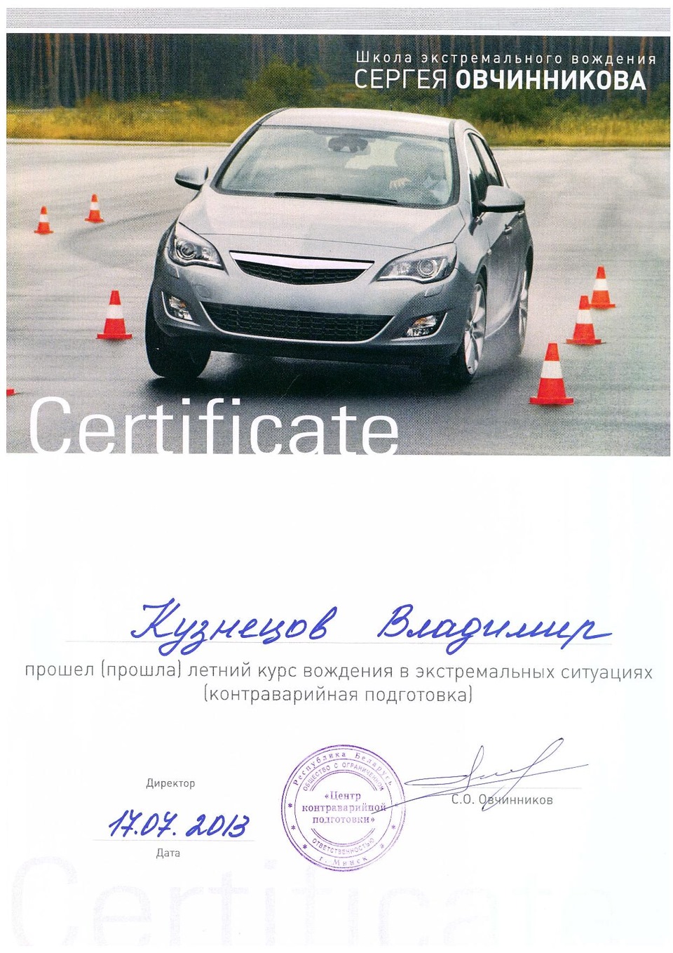 Курсы экстремального вождения — Toyota Celica (230), 1,8 л, 2003 года |  покатушки | DRIVE2