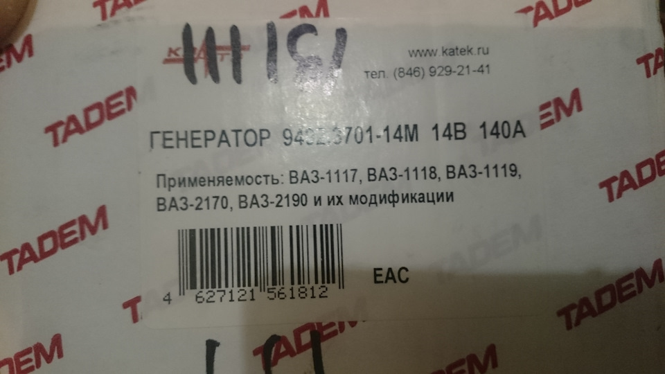 ТЕРЯЕМ ПРОСАДЫ… — Lada 2114, 1,6 л, 2007 года | автозвук | DRIVE2