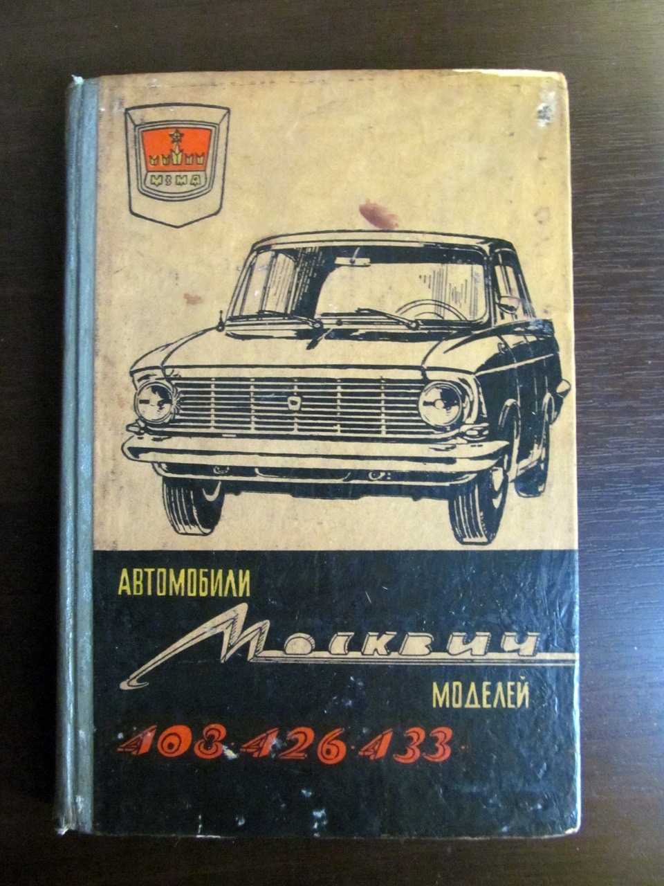 Автомобили жигули устройство и ремонт