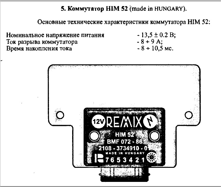 Remix 2108 3734910 схема подключения