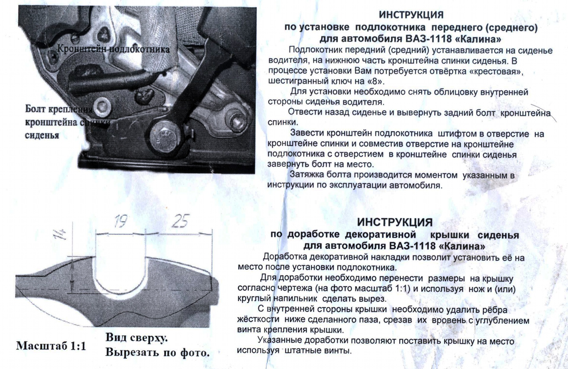 Фото инструкция. Доработать напильником инструкция. Доработка инструкции. Инструкция фото. Инструкция по напильникам.