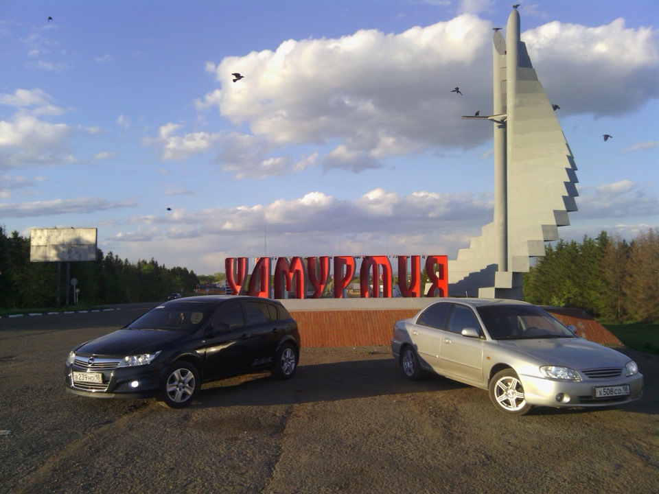 Съездили в Набережные челны — KIA Spectra, 1,6 л, 2006 года ...