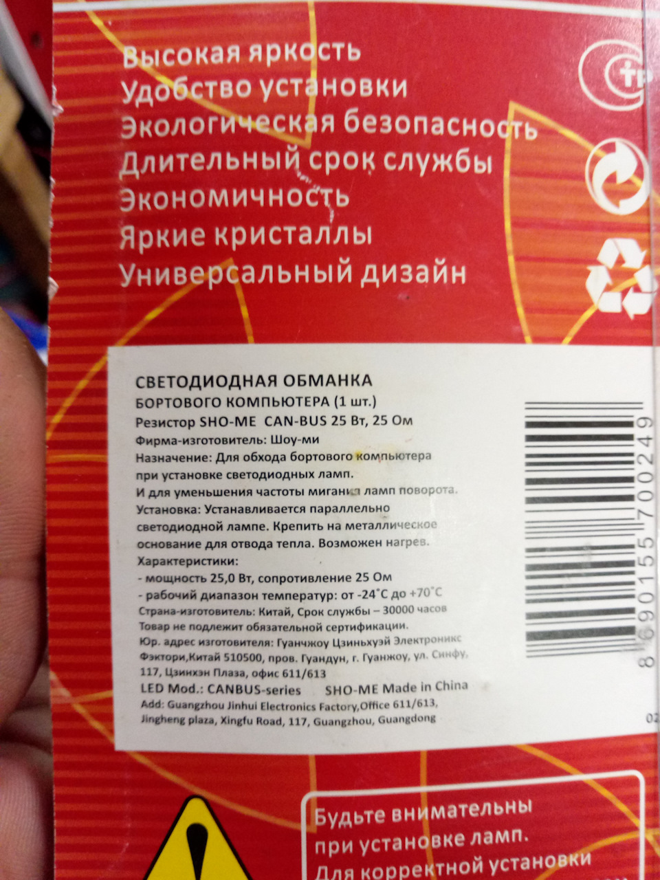 Установка задних диодных фонарей от приоры2. Загорелся чек и вылезла ошибка  0504. — DRIVE2