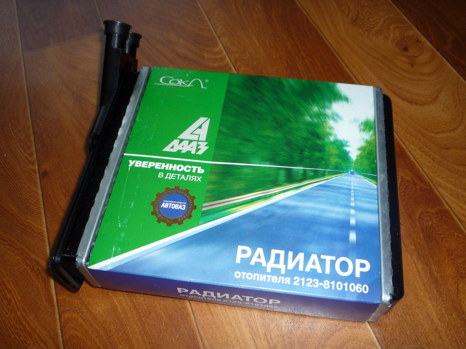 Радиаторы автоваза