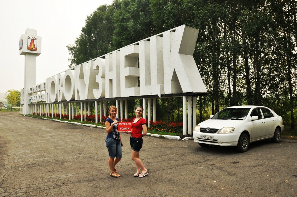 Новокузнецк яровое. Новокузнецк Томск. Томск Яровое. От Томска до Новокузнецка.