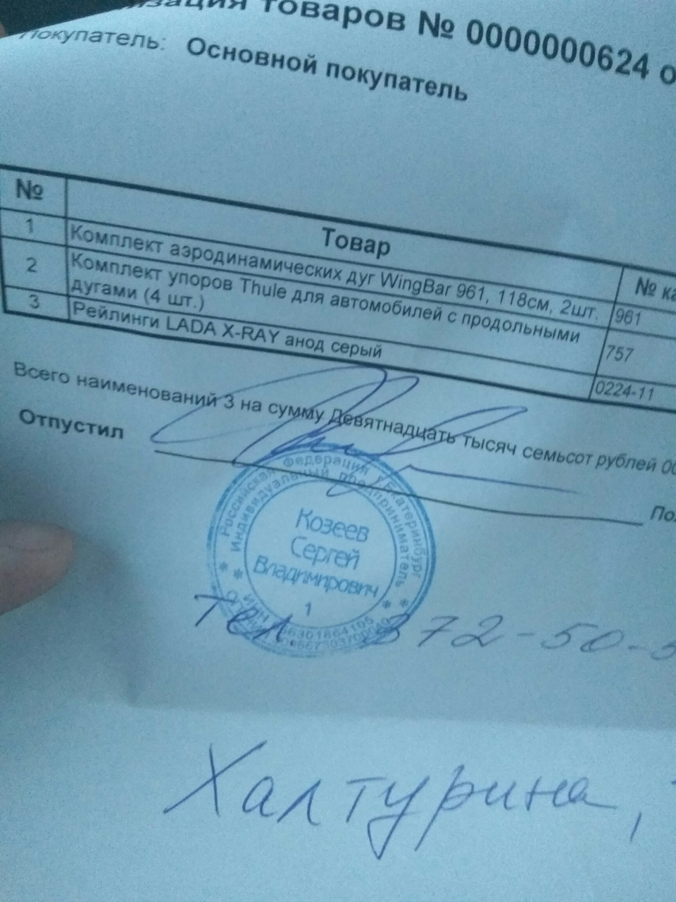 Рейлинги APS окончание истории. Молодцы. — Lada XRAY, 3,2 л, 2016 года ...