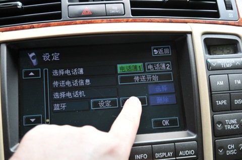 Bluetooth connection to Crown - Toyota Crown 30L 2007