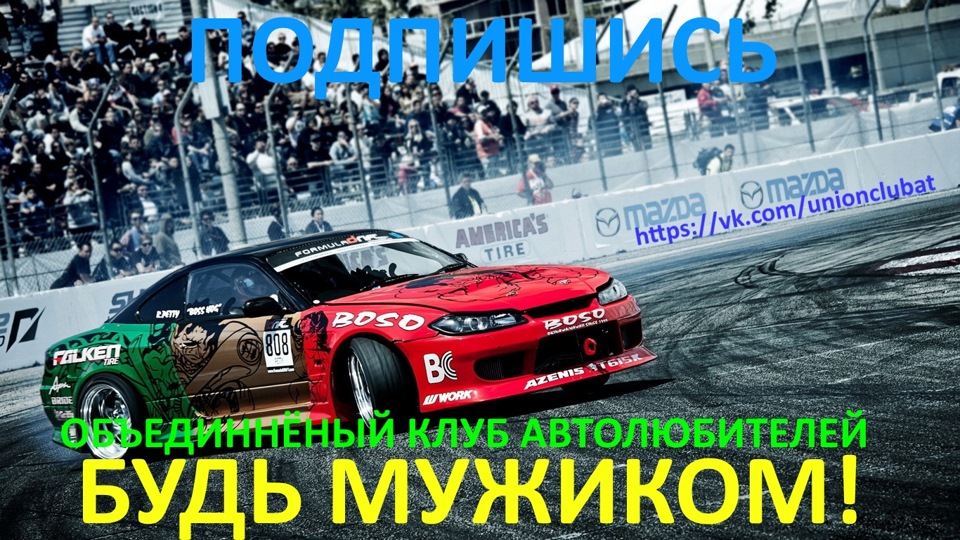 Клуб автомобилистов карта