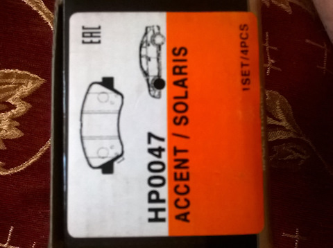 HP0047 Колодки тормозные HSB | Запчасти на DRIVE2