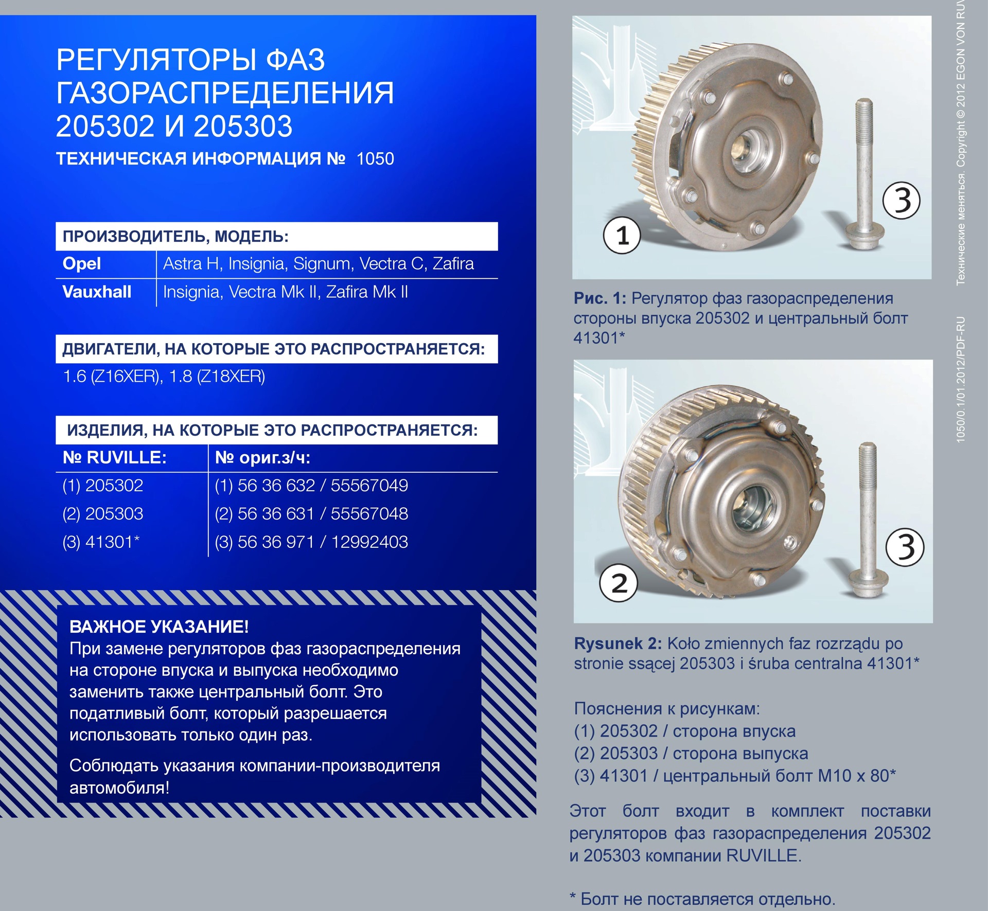 Новгород газораспределение. Z18xer фазы. Шестерня z 18xer заимазаминяимые газораспределения впуск и выпуск. Регулятор фаз z18xer. Регулятор фаз газораспределения.