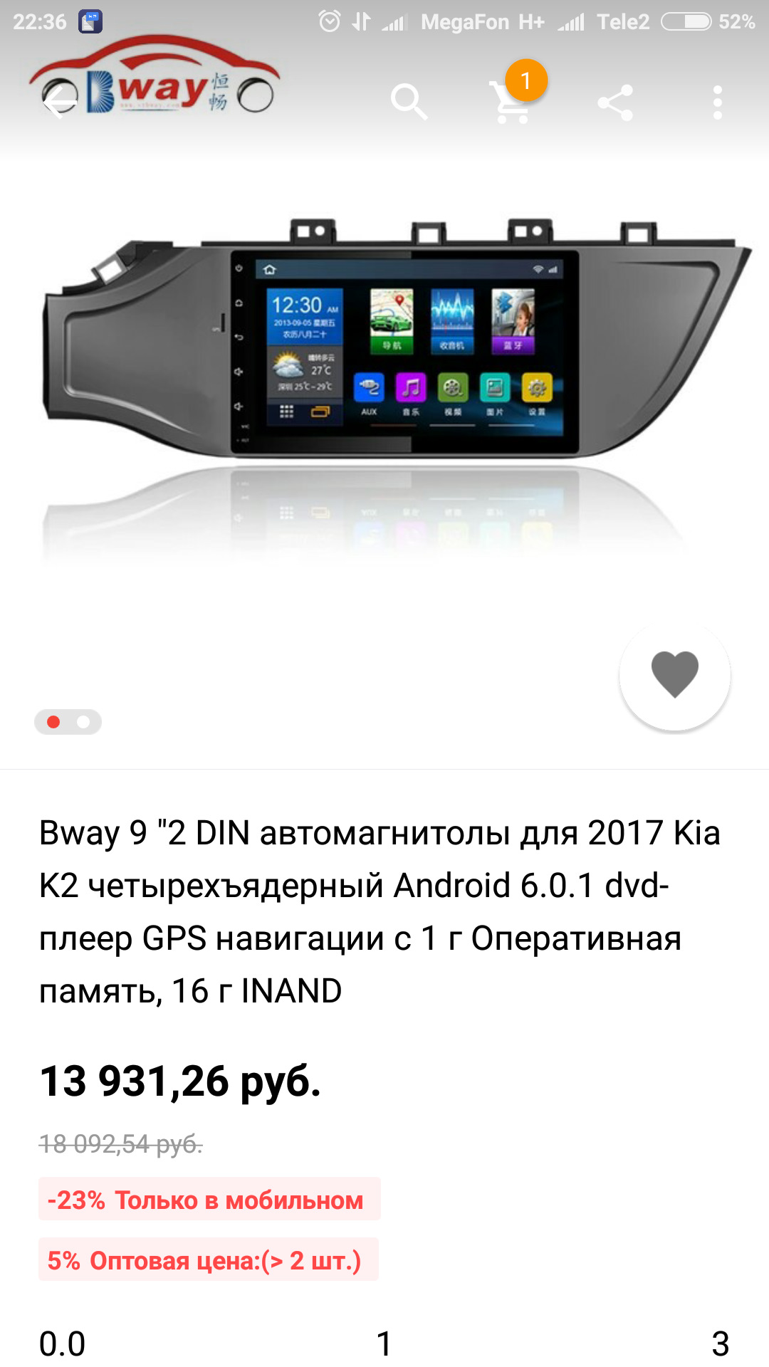 Про магнитолу на Киа Рио 2017 — KIA Rio (4G), 1,6 л., 2017 года ...