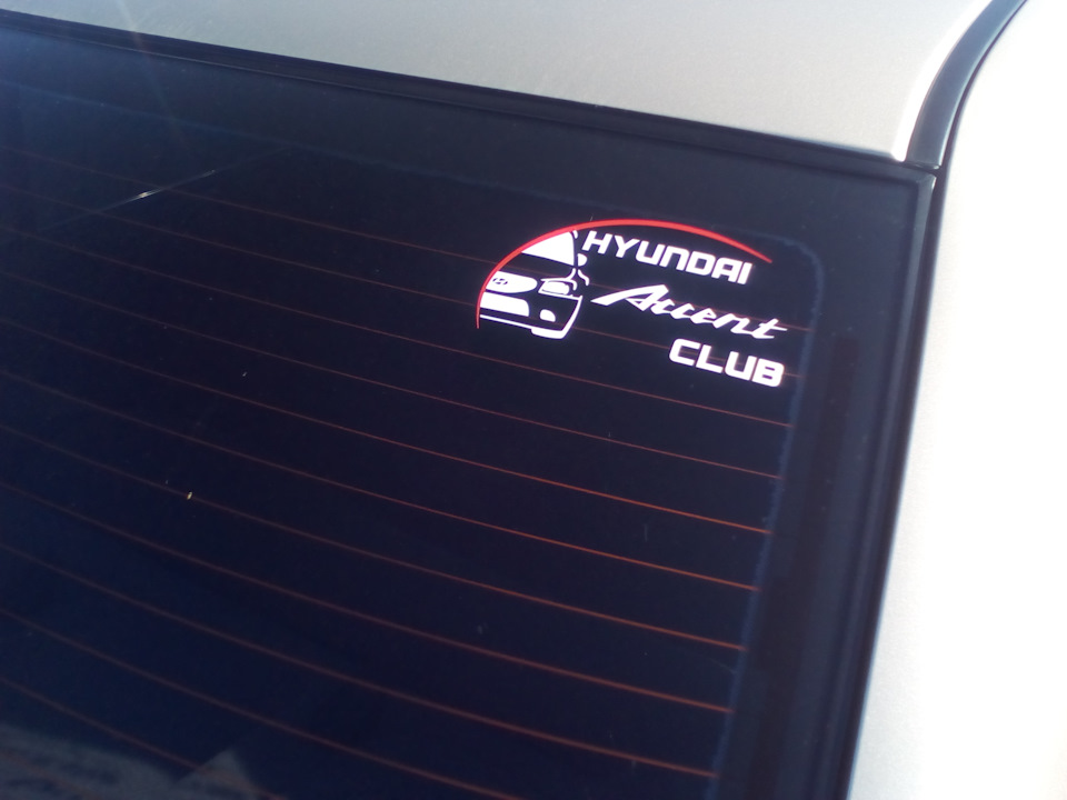 Наклейка hyundai. Hyundai Accent Club krd наклейка. Наклейки Хендай. Hyundai Motors наклейка. Club наклейка.