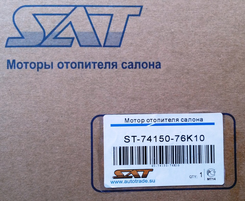 Запчасти sat. St-74150-76k10.