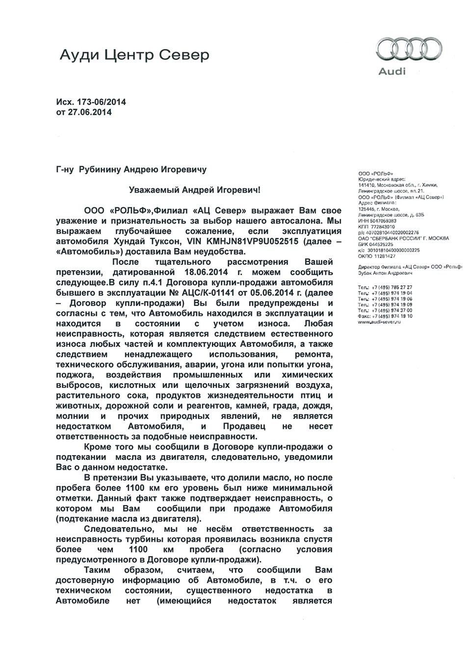 Как я покупал автомобиль в комиссионном отделе ООО 