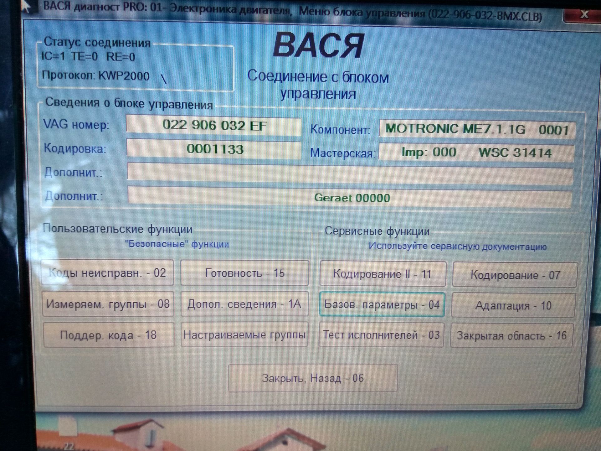 Какой диагност. Вася диагност меню блоков управления. Вася диагност адаптация заслонок климат контроль VW Touareg 2008 года Вася. Адаптация магнитолы Васей диагност. Адаптация дроссельной заслонки Вася диагност 19.6.1.