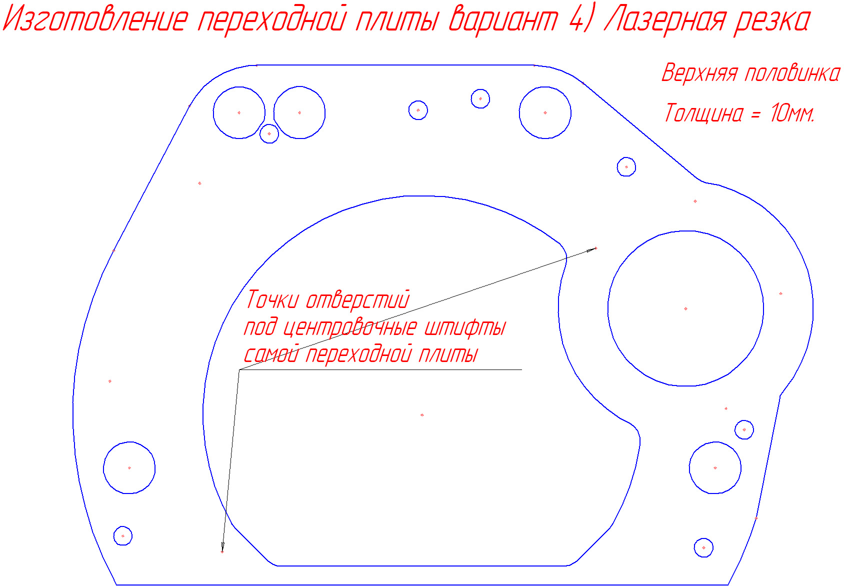 Чертеж переходных. Переходная плита ВАЗ 2108 чертеж. Чертеж переходной плиты КПП ВАЗ 2101. Переходная плита ВАЗ 2107 чертеж КПП. Переходная плита на ниву под мотор VW 1.9 чертеж.