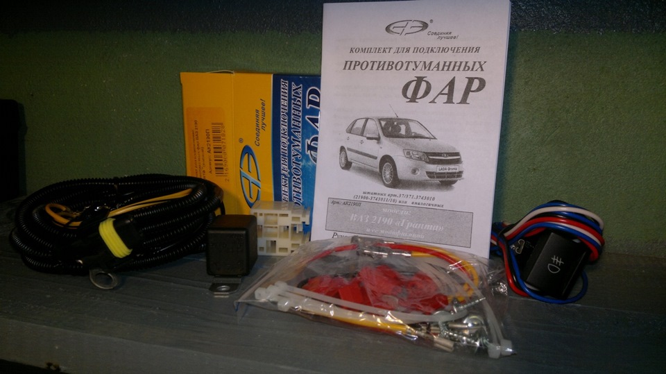 Комплект для птф ваз 2114. Птф нива шевроле 2013. Фар 2121,21213 к-т "диалуч". Комплект для установки птф. Комплект проводов для противотуманных фар ваз 2110.