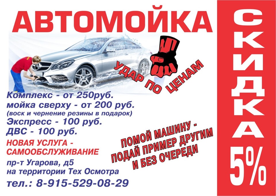 Визитки автомойка образцы