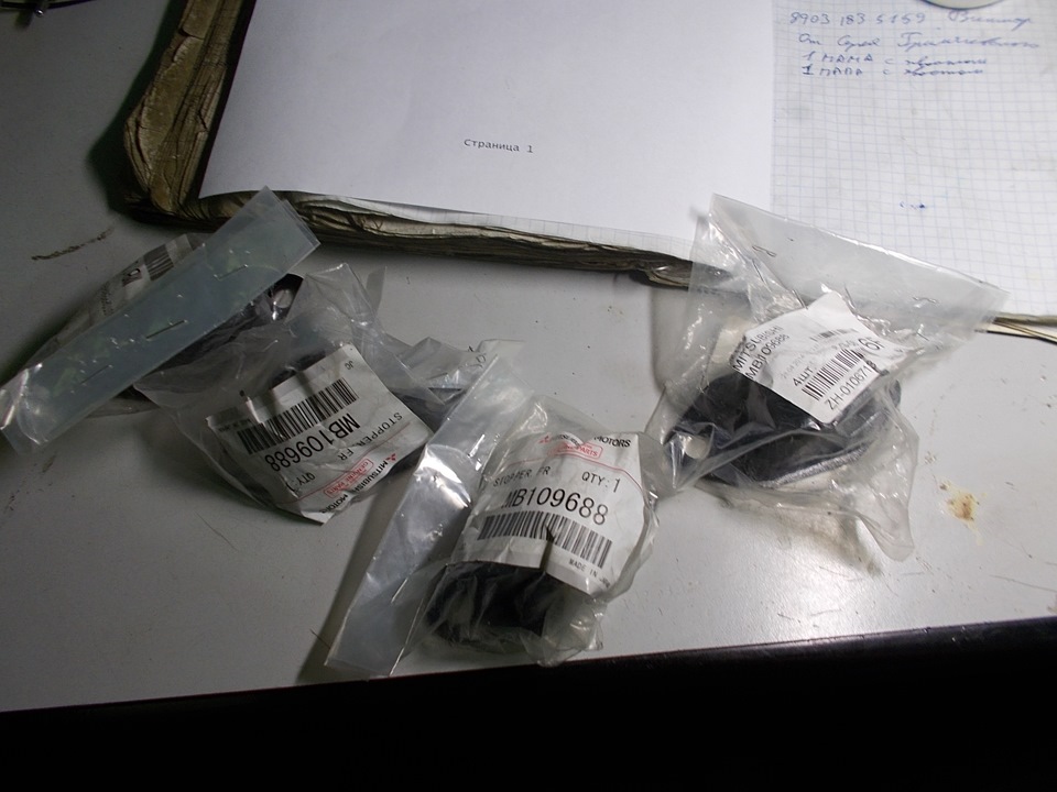 Фото в бортжурнале Mitsubishi Montero I. Запчасти на фото: MB109688, 5815065