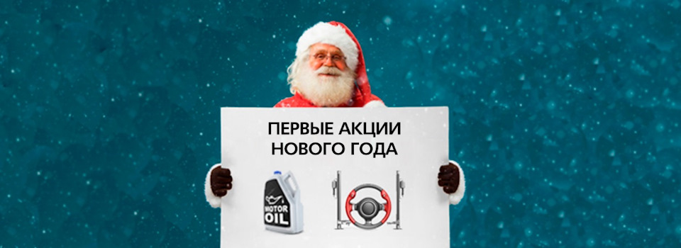 Новогодние предложения сервиса в Лексус – Ясенево — Лексус Ясенево на ...