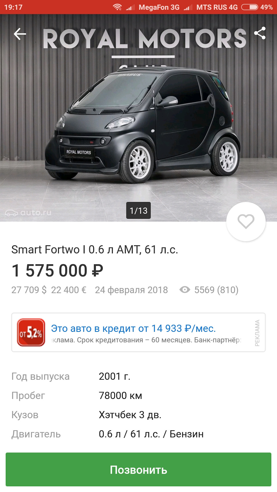 Павел Воля продает авто — DRIVE2