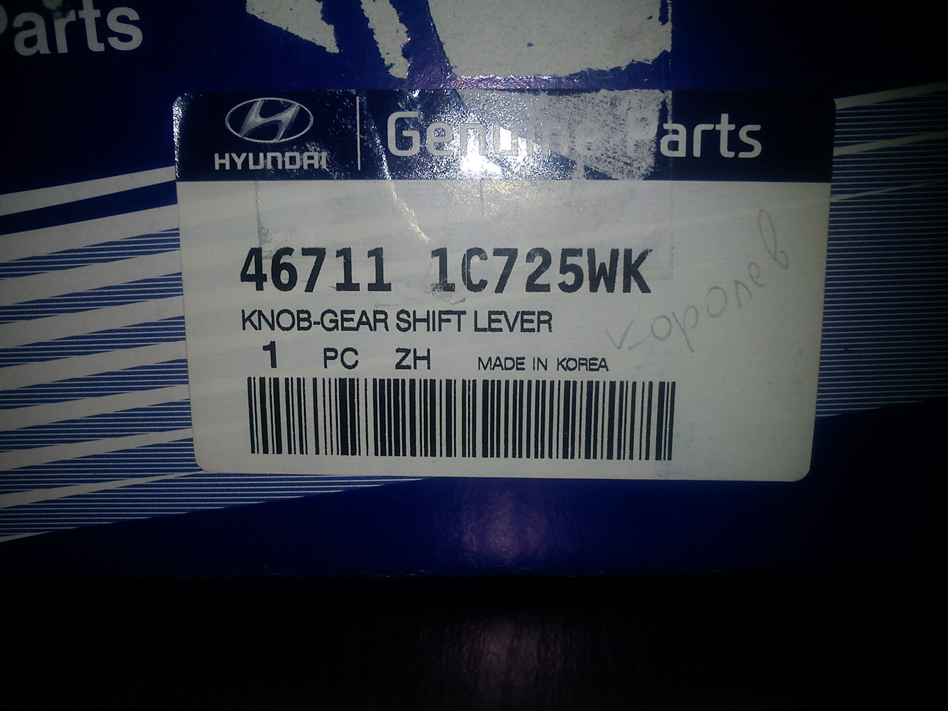 Хендай гетц 1. 865251c300. 4 2008. Запчасти hyundai getz. Запчасти hyundai getz.