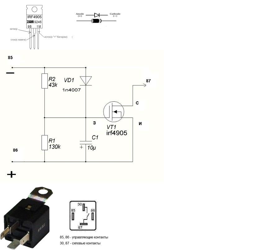 Irf4905 схема включения