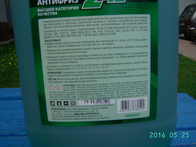 антифриз в 4м41 — DRIVE2