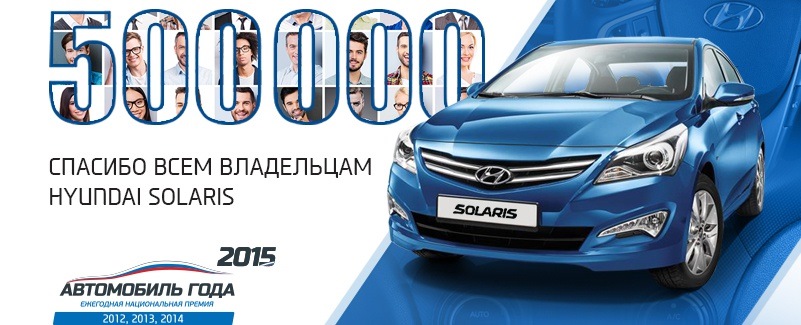 Бесплатная диагностика в Рольф Химки — Hyundai Solaris (1G), 1,6 л ...